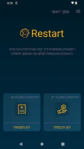 Restart - easy to be balanced screenshot 1