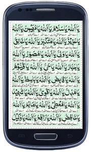 Dua e Jameela screenshot 1