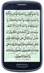 Dua e Jameela screenshot 2