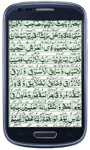 Dua Qadah Muazzam screenshot 1