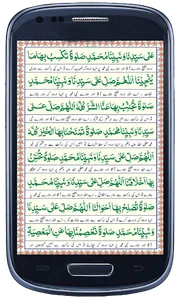 Durood Akseer-e-Azam screenshot 0