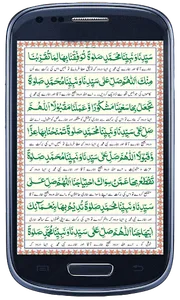 Durood Akseer-e-Azam screenshot 2