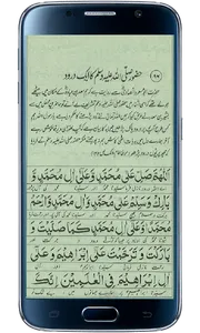 Darood Huzoor e Pak screenshot 0