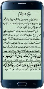 Darood Inaam screenshot 0