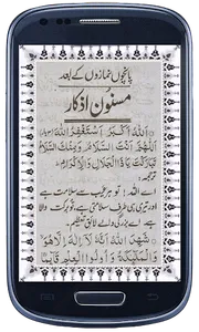 Masnoon Azkaar screenshot 0