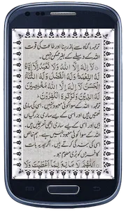 Masnoon Azkaar screenshot 1