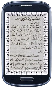 Masnoon Azkaar screenshot 2