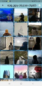 خلفيات محجبات screenshot 4