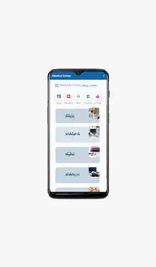 Medical Center  سەنتەری پزیشکی screenshot 1