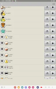 Voice Changer screenshot 8