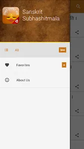 Sanskrit Subhashitmala screenshot 1
