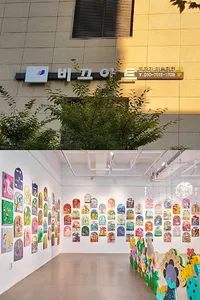 비끄아트 영등포점 screenshot 0