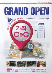 가좌씨앤씨 미술학원 screenshot 0