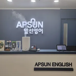 앞선영어 screenshot 0