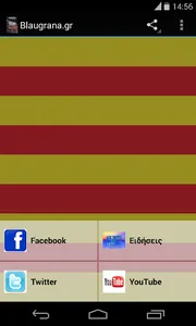 Blaugrana.gr screenshot 0