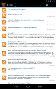 Blaugrana.gr screenshot 1