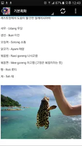 랑카위 - Eat, Travel, Love screenshot 13