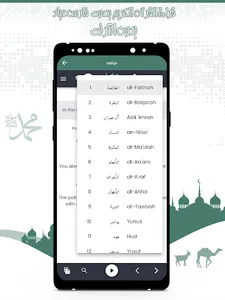 قرأن كامل فارس عباد بدون نت screenshot 15