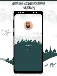 قرأن كامل سعود الشريم بدون نت screenshot 0