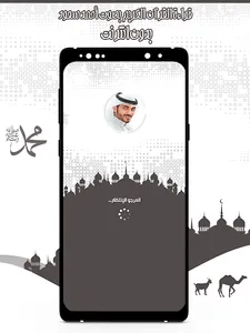 القرآن أحمد سعود بدون نت screenshot 0