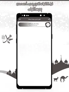 القرآن أحمد سعود بدون نت screenshot 2