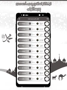 القرآن أحمد سعود بدون نت screenshot 3