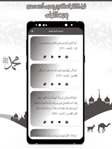 القرآن أحمد سعود بدون نت screenshot 5