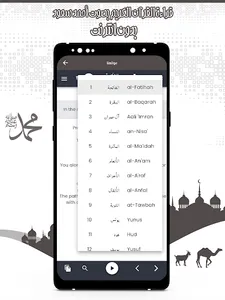 القرآن أحمد سعود بدون نت screenshot 7