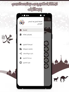 قرآن عبد الرحمن العوسي بدون نت screenshot 14