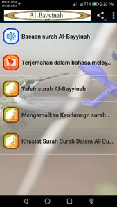 Al-Bayyinah screenshot 0