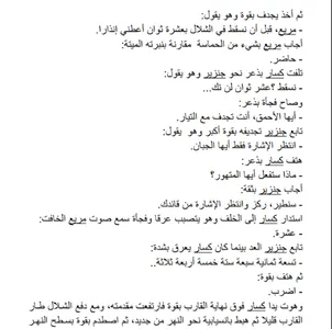 الهارب رواية screenshot 5