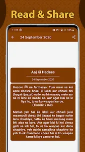 Daily Hadees - Read & Share screenshot 2