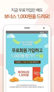 짱만화 - 인기 만화, 소설, 웹툰 전문 어플 screenshot 0