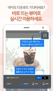 짱만화 - 인기 만화, 소설, 웹툰 전문 어플 screenshot 2