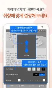 짱만화 - 인기 만화, 소설, 웹툰 전문 어플 screenshot 3