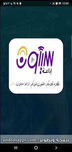 اذاعة سيئون screenshot 0