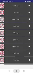 سناب المسلم screenshot 12