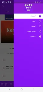 سناب راديو screenshot 1