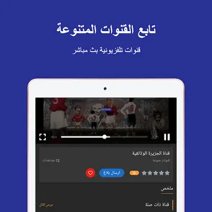 سناب تي في - SnapTV screenshot 10