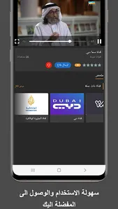 سناب تي في - SnapTV screenshot 2