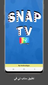 سناب تي في - SnapTV screenshot 3