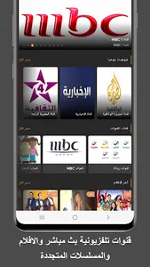 سناب تي في - SnapTV screenshot 5