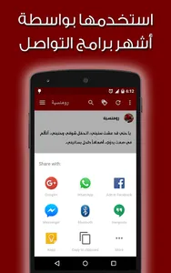 رسائل الحب المطور (5000 رسالة) screenshot 18