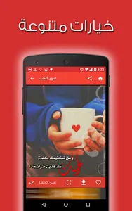 صور الحب الرومنسية screenshot 14