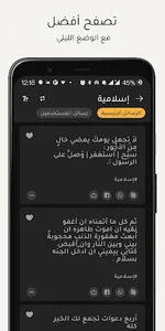 مسجاتي الجديد | صور وحالات screenshot 20