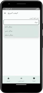 دليل السعرات الحرارية screenshot 4