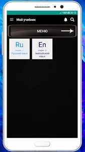 Учебник по Английскому языку screenshot 0