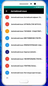 Учебник по Английскому языку screenshot 2