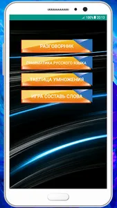 Учебник по Английскому языку screenshot 5