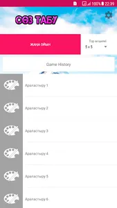 Сөз табу ойыны на Казахском screenshot 0